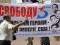 Митинг в День независимости США