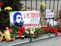 В память о Фиделе Кастро